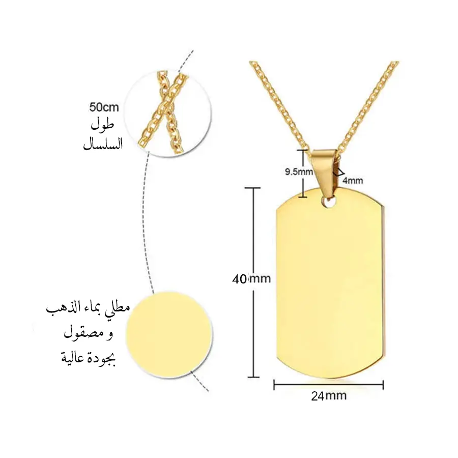 قلادة ذهبية مميزة - صورة و كتابة من اختيارك 8 G001.webp